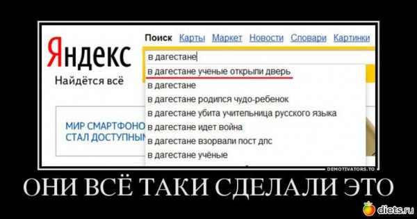 Анекдоты про Дагестан