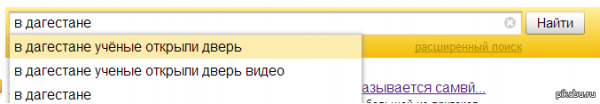 Ученые открыли дверь