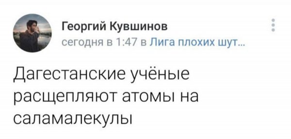Дагестанские ученые доказали