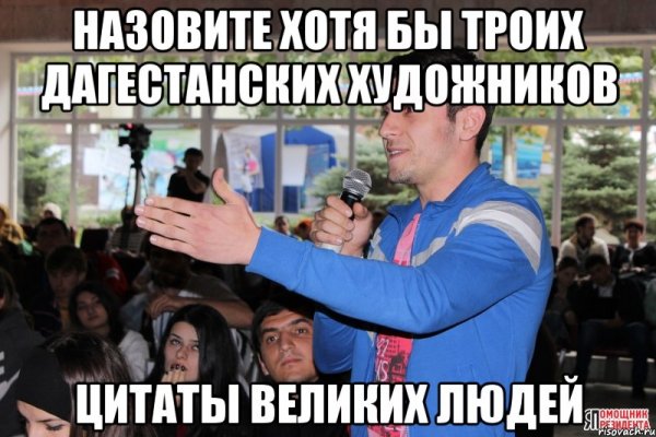 Цитаты дагестанцев