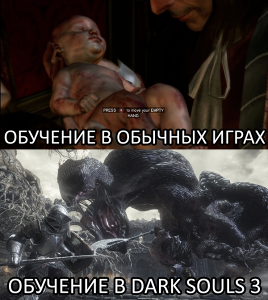 Дарк соулс 2 мемы