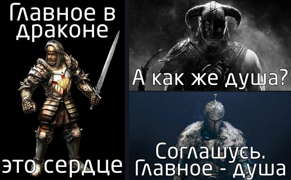 Dark Souls мемы с рыцарем
