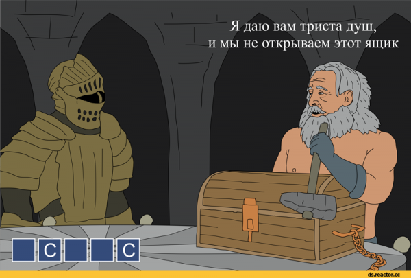 Dark Souls 3 мемы