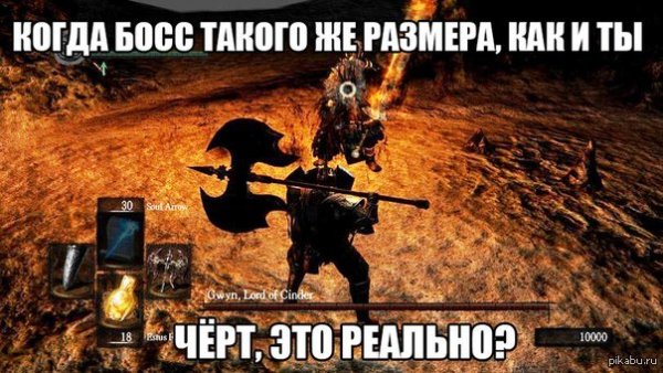 Дарк соулс 3 мемы
