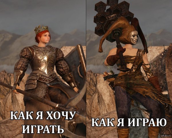 Скайрим и дарк соулс Мем