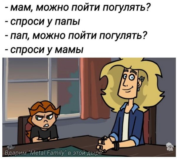 Метал Фэмили мемы ди