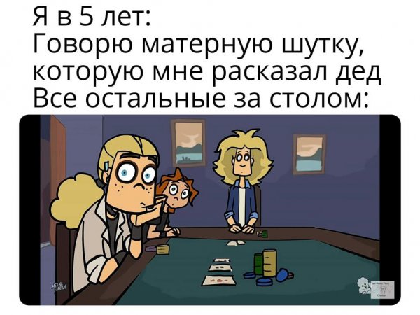 Густав метал Фэмили мемы