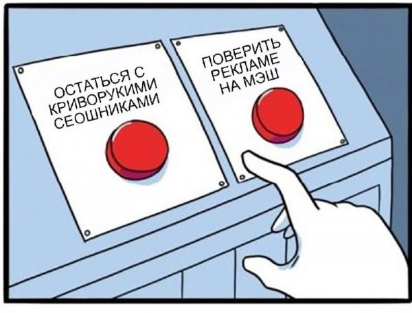 Сложный выбор Мем