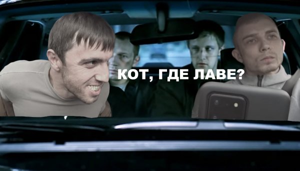 Вадим таксист