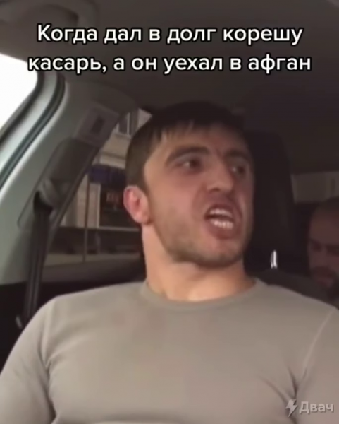 Мурад Рамазанов такси Мем