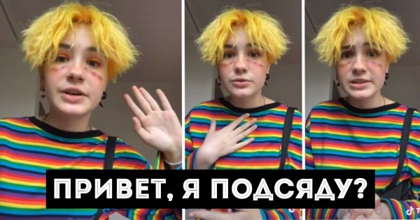 Привет я подсяду