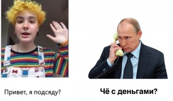 Мем я подсяду объяснение