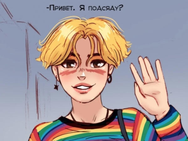 Привет я подсяду арт