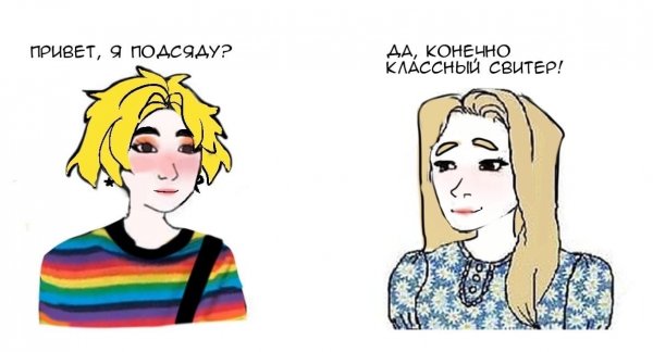 Привет я подсяду