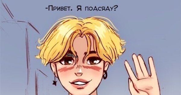 Привет я подсяду арт
