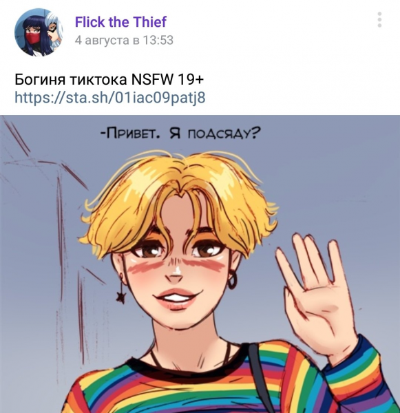 Я подсяду арт