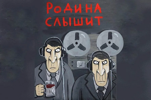 Вася Ложкин прослушка