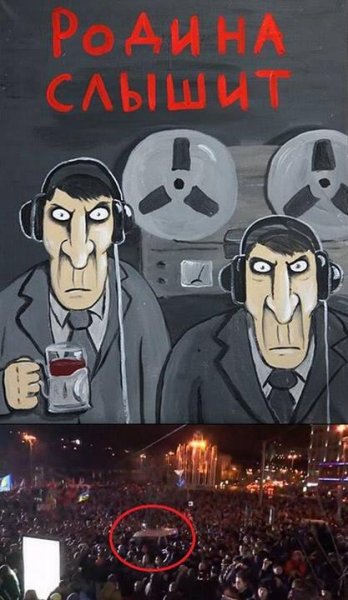 ФСБ прослушка