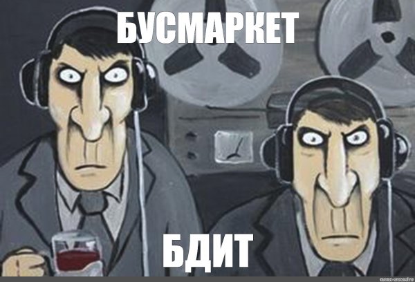 ФСБ прослушка