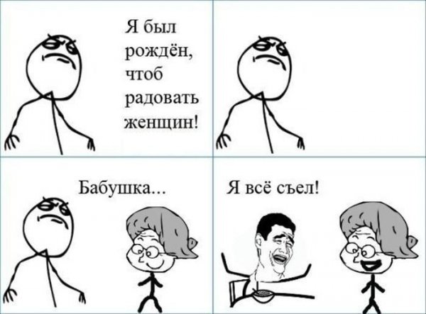 Смешные картинки мемы