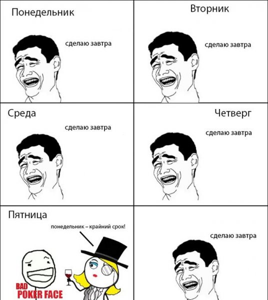 Прикольные мемы