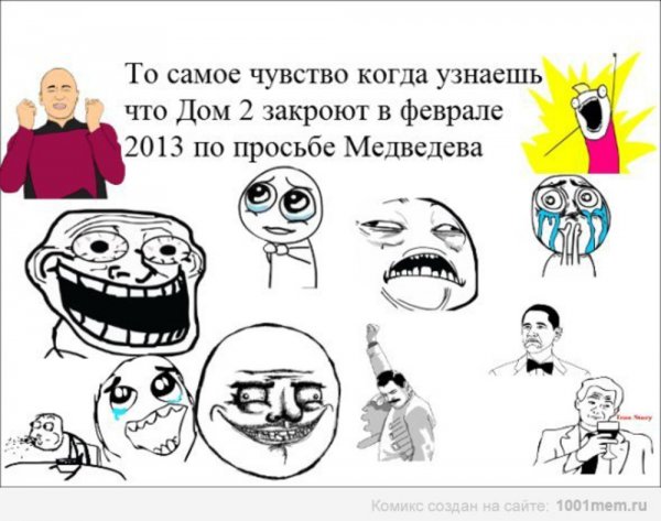 Приколы в картинках с надписями и мемами