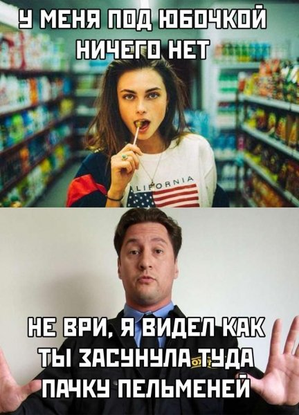 Мемы для поднятия настроения девушке