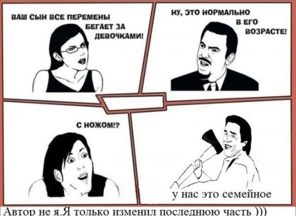 Ржачные комиксы