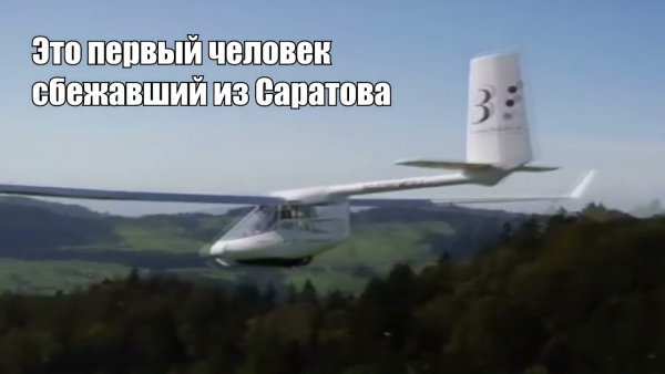 Смешные новости Саратова