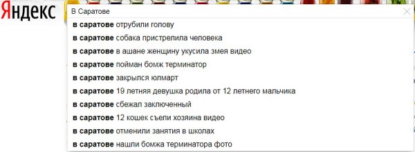 Мемы про Саратов