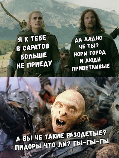 Саратовские мемы