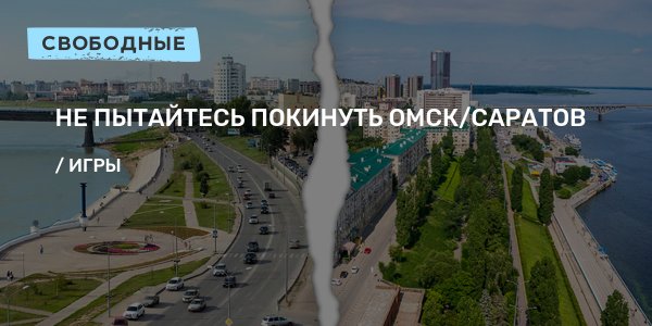 Саратовские новости Мем