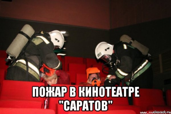 Не пытайтесь сбежать из Саратова