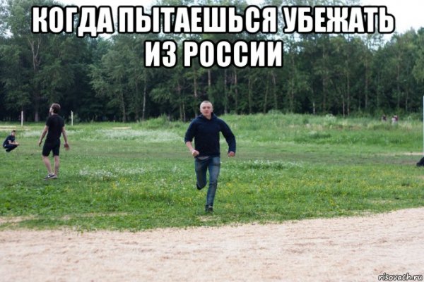 Покинуть Саратов
