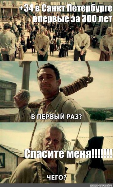 Джеймс Франко на виселице