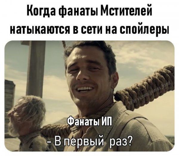 В первый раз Мем