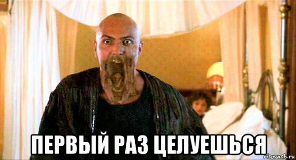 В первый раз да
