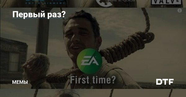 В первый раз да