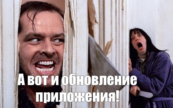 Джек Николсон сияние мемы