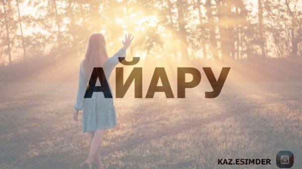Аминка без маски