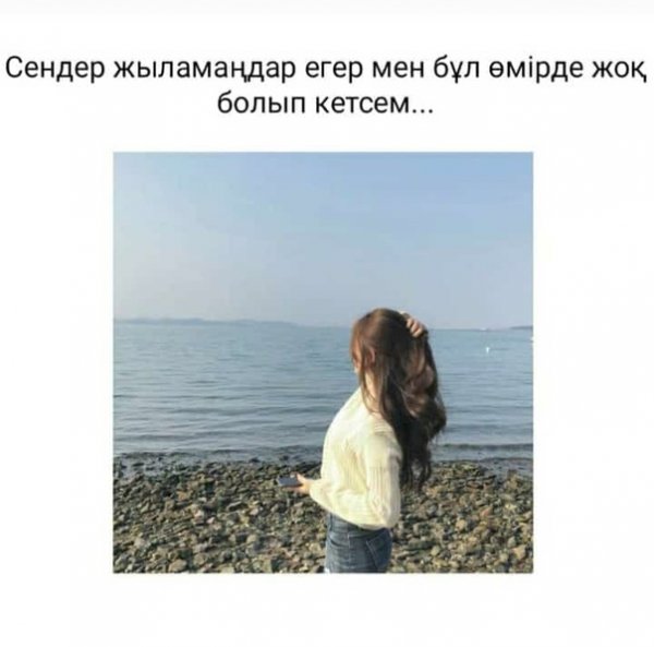 Когда уходит Вера Надежда приходит Алтынай