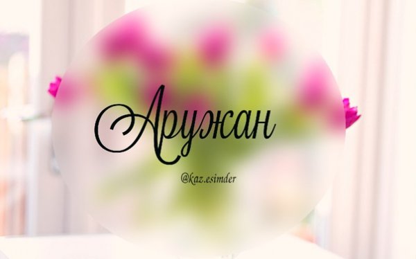 Слишком много вопросов