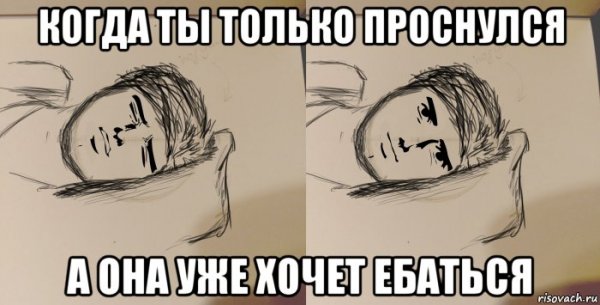 Мемы про просыпание