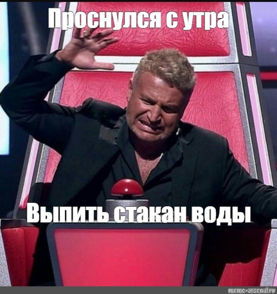 Проснулся Мем