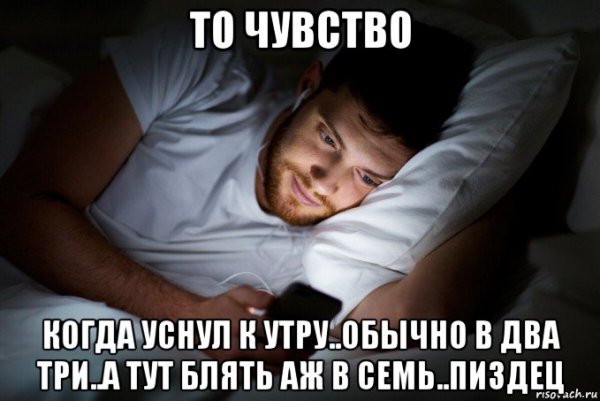 Мем с проснувшимся человеком