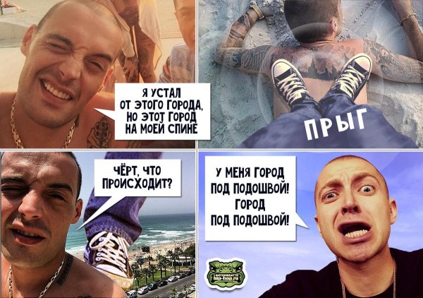 Оксимирон Мем