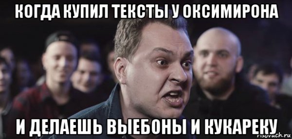 Оксимирон Денис