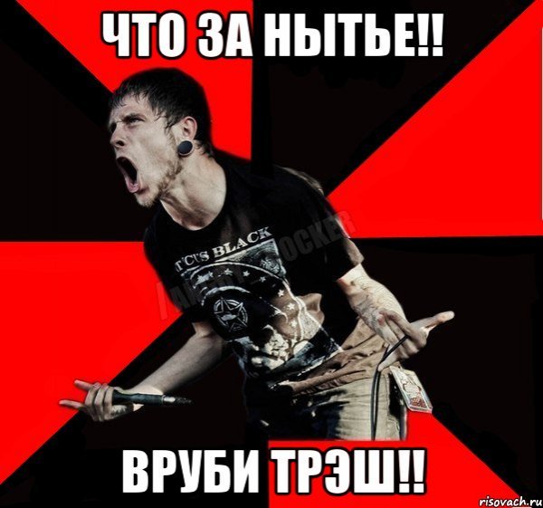 Трэш мемы