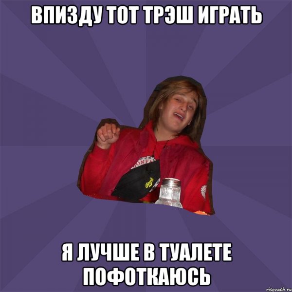 Мемы про стыд