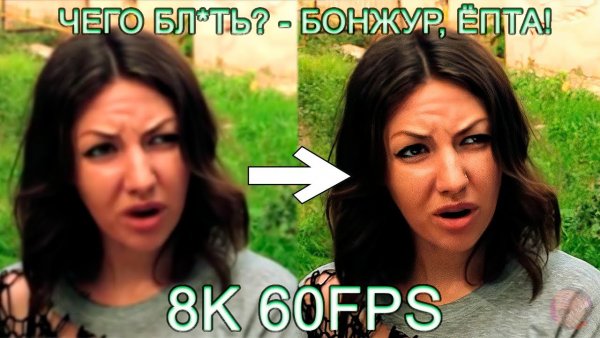 Бонжур ёпта актриса